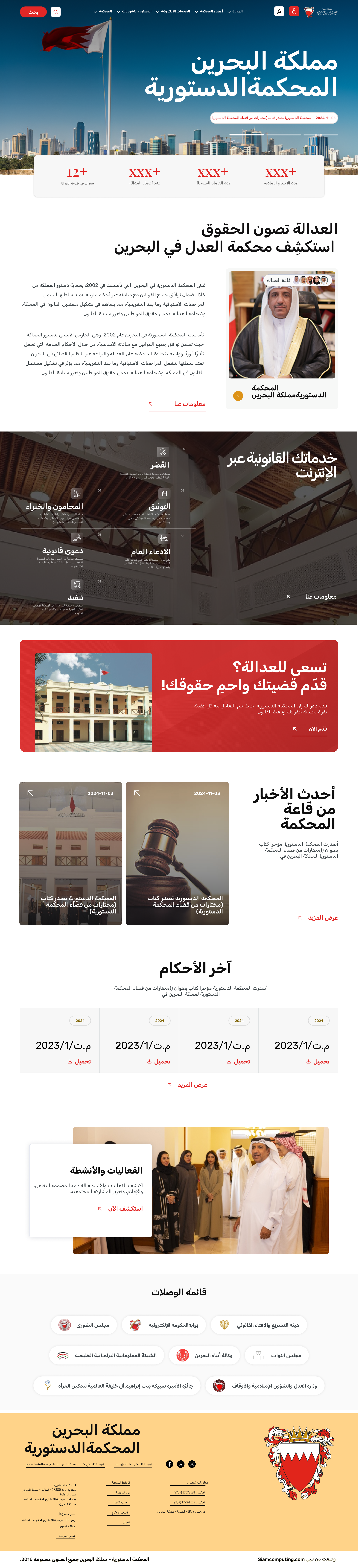 Court Of Bahrain